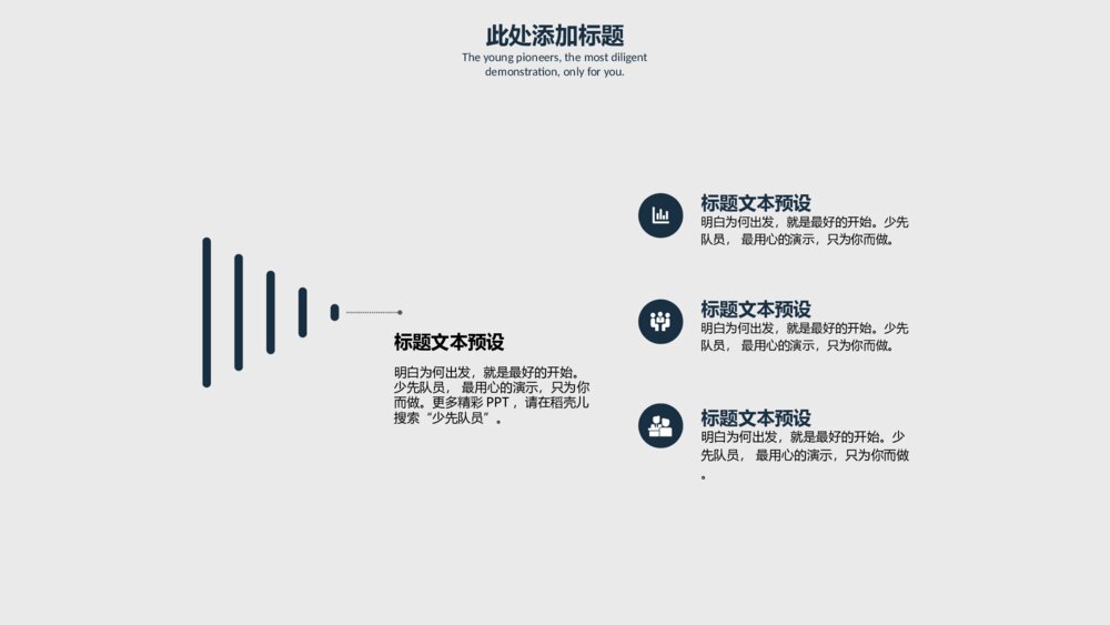 欧美大气简约商业计划书总结汇报ppt模板5