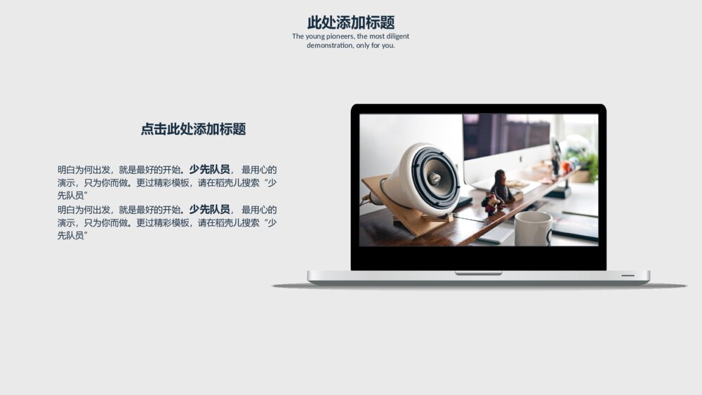 欧美大气简约商业计划书总结汇报ppt模板8