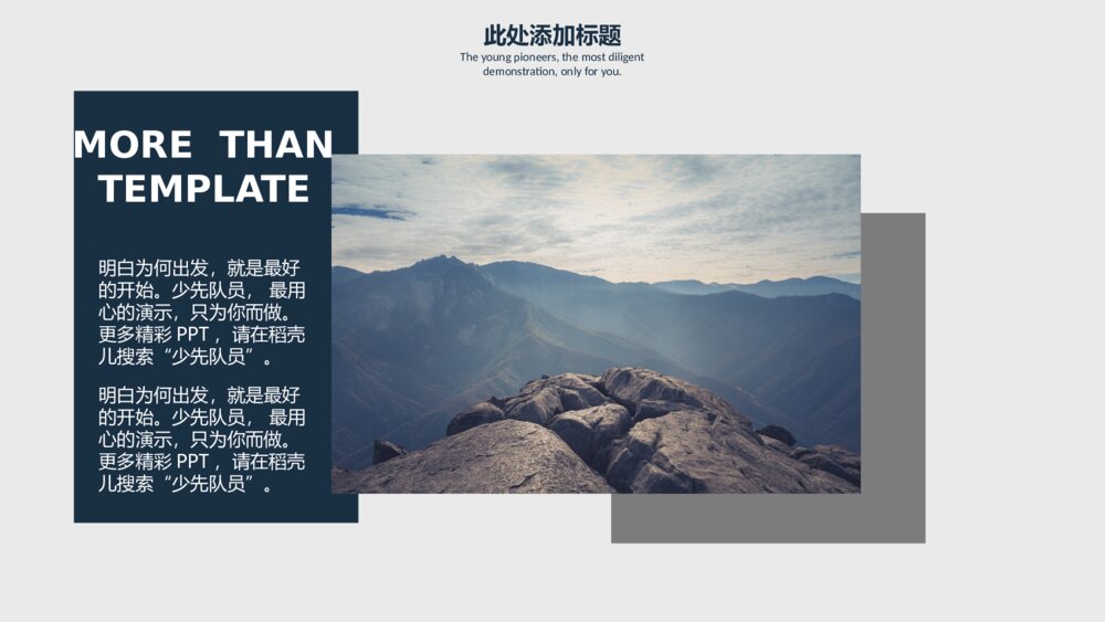 欧美大气简约商业计划书总结汇报ppt模板9
