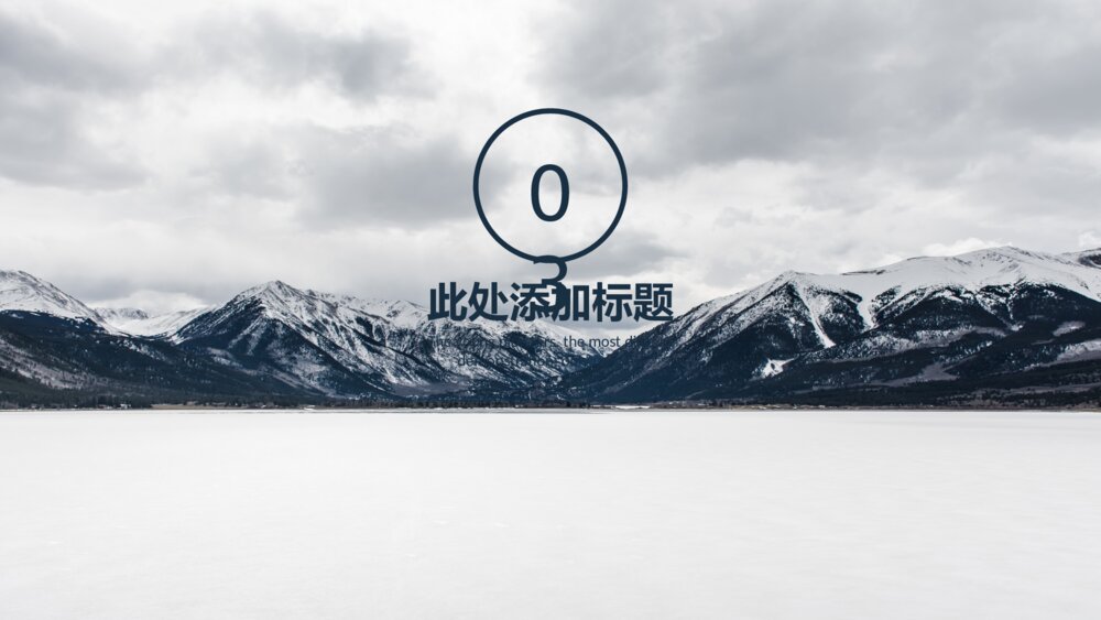 欧美大气简约商业计划书总结汇报ppt模板10