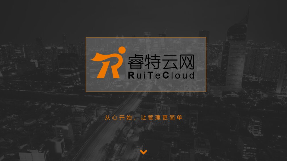 大数据公司精品商业计划书商务风格ppt模板1