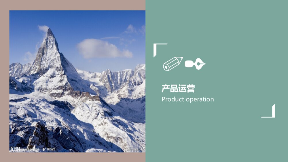 清雅简约风商业计划书通用PPT模板7