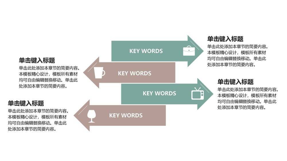 清雅简约风商业计划书通用PPT模板10