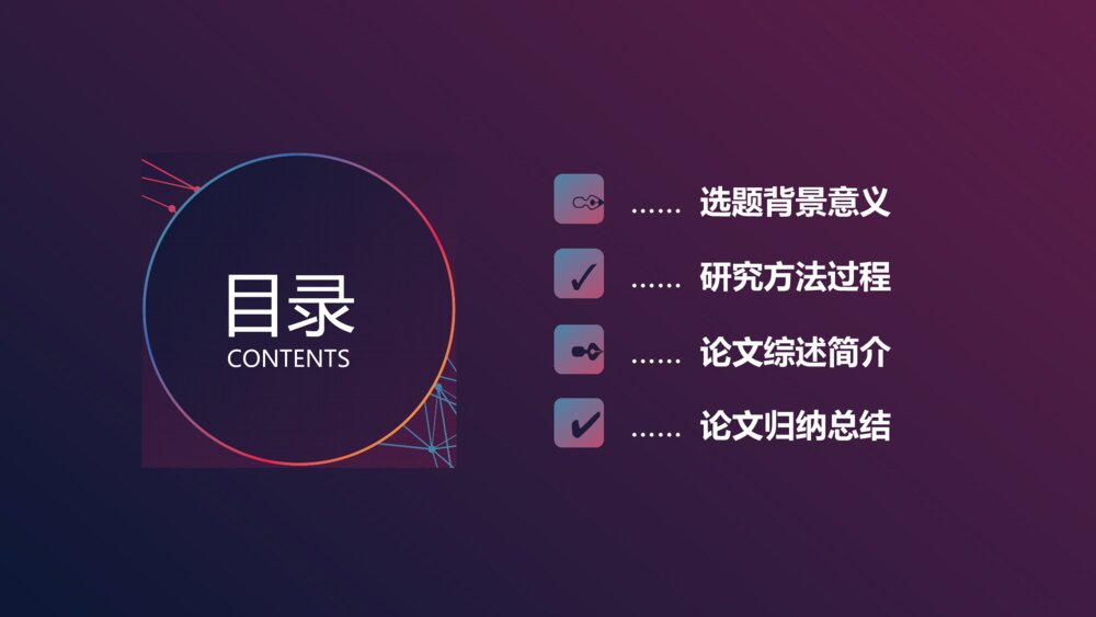 时尚大气流线商务计划书ppt模板2