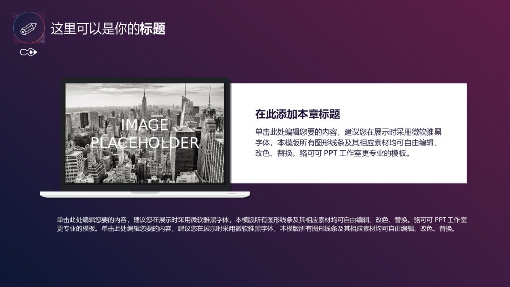 时尚大气流线商务计划书ppt模板4