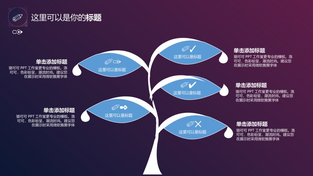 时尚大气流线商务计划书ppt模板6