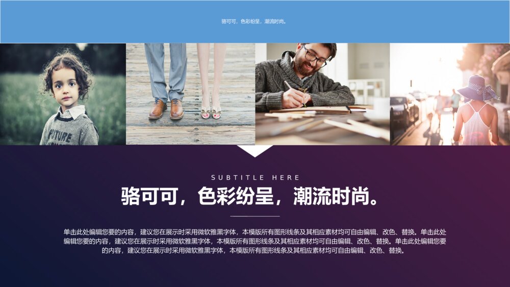 时尚大气流线商务计划书ppt模板8