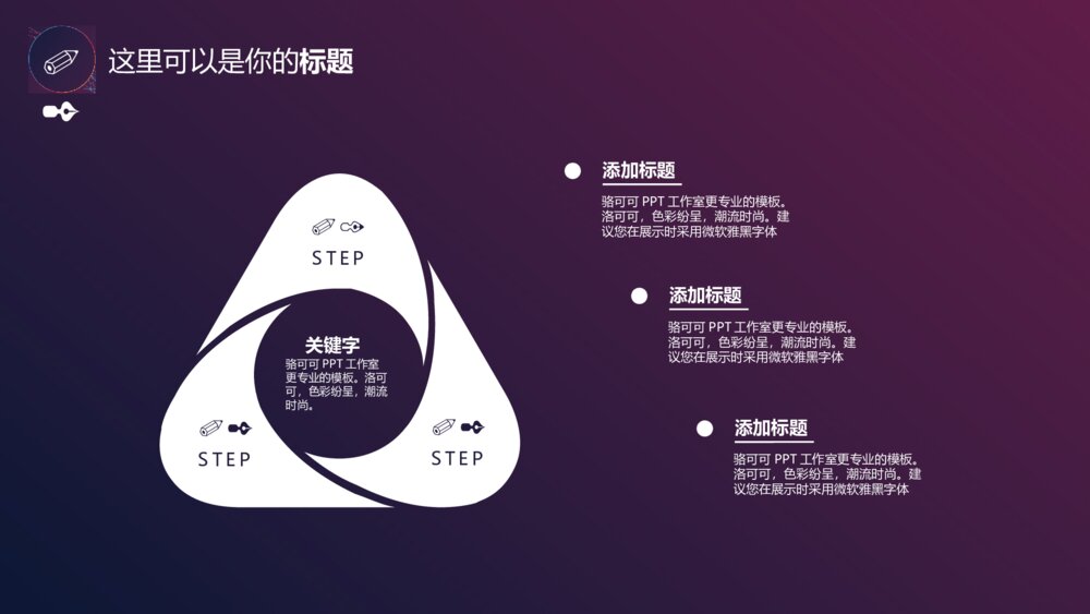 时尚大气流线商务计划书ppt模板10