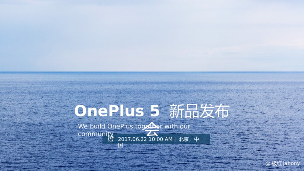 一加手机新品发布会PPT演示模板1