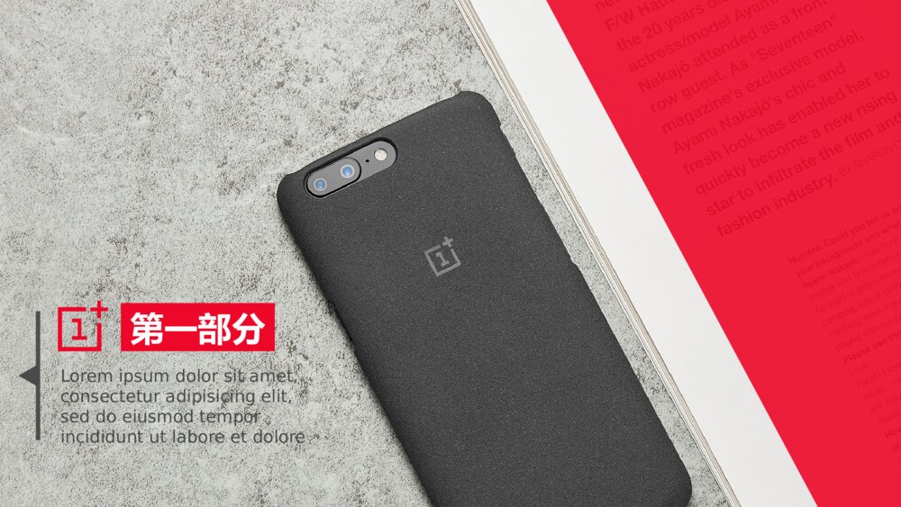 一加手机新品发布会PPT演示模板3