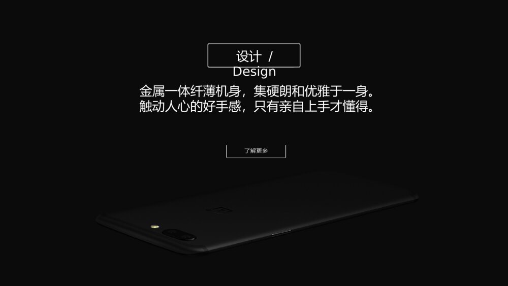 一加手机新品发布会PPT演示模板7