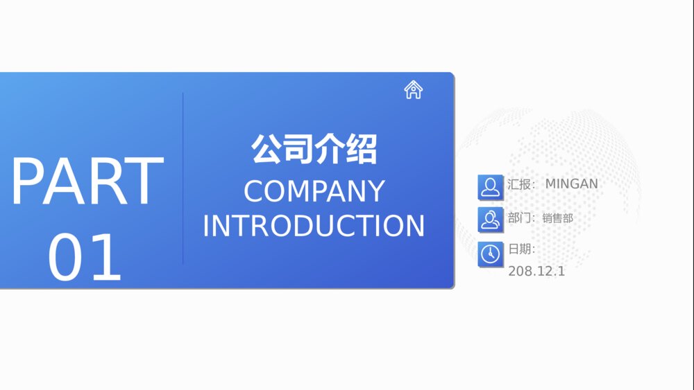 蓝色简约商业融资计划书营销策划书ppt3
