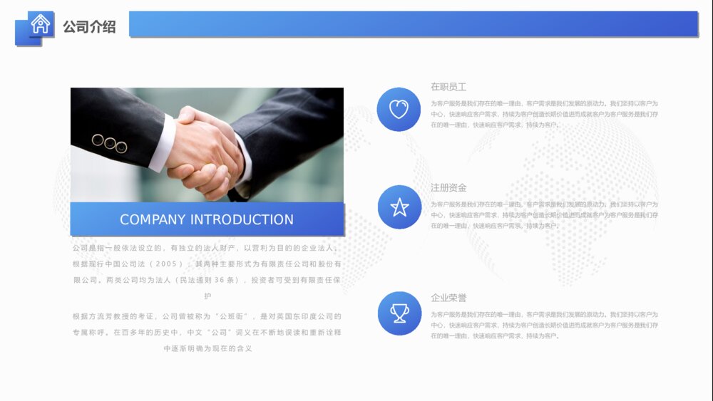 蓝色简约商业融资计划书营销策划书ppt4