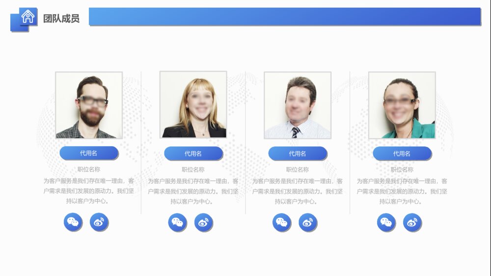 蓝色简约商业融资计划书营销策划书ppt6