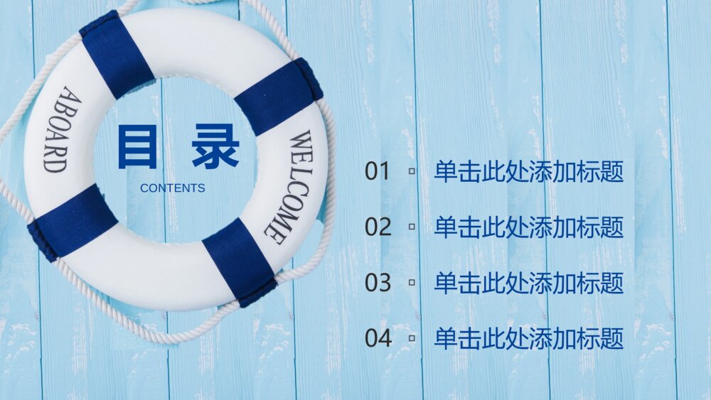 海滩度假公关营销策划ppt模板2
