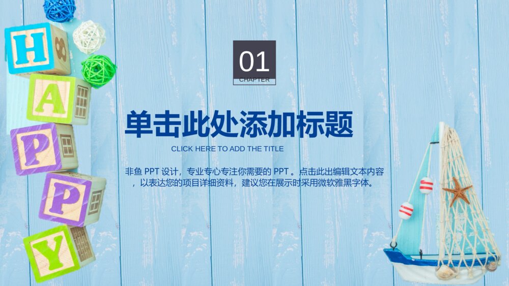 海滩度假公关营销策划ppt模板3