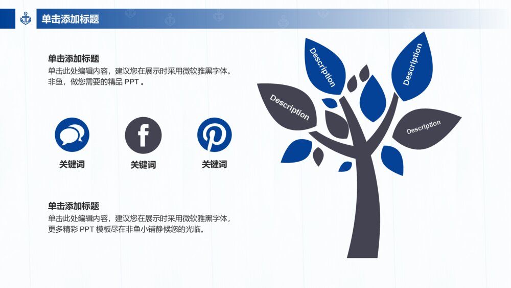 海滩度假公关营销策划ppt模板4