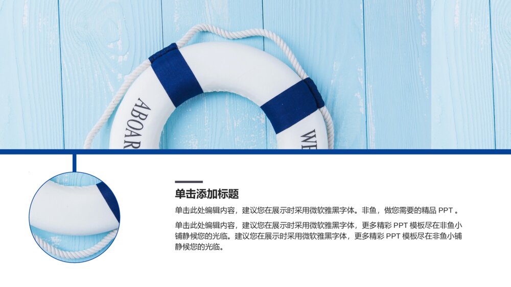 海滩度假公关营销策划ppt模板5