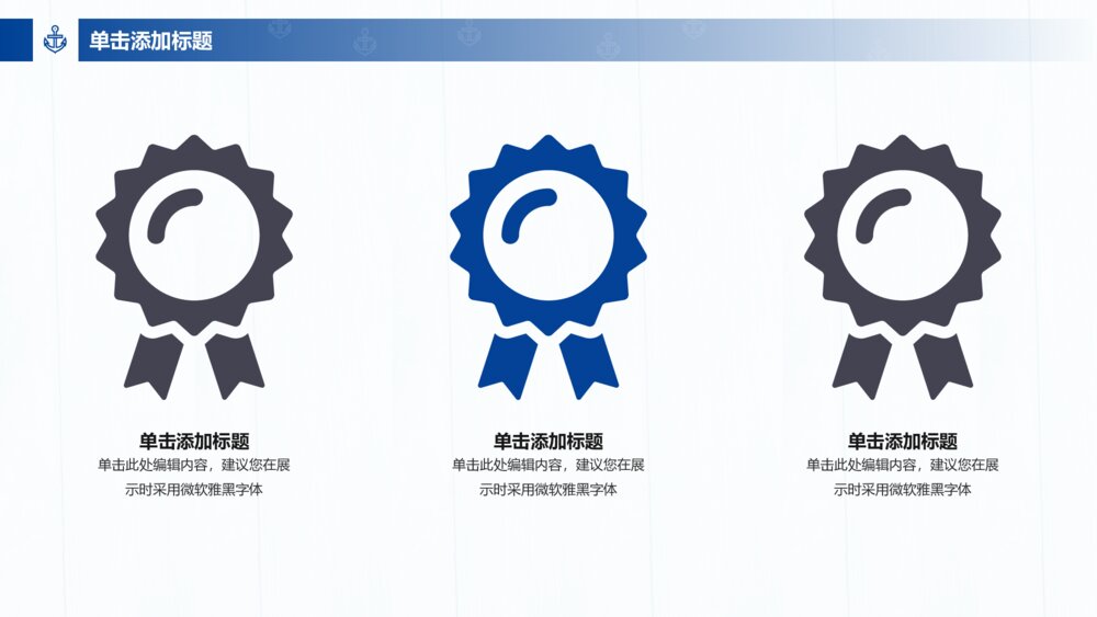 海滩度假公关营销策划ppt模板6