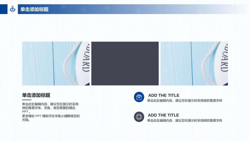海滩度假公关营销策划ppt模板7