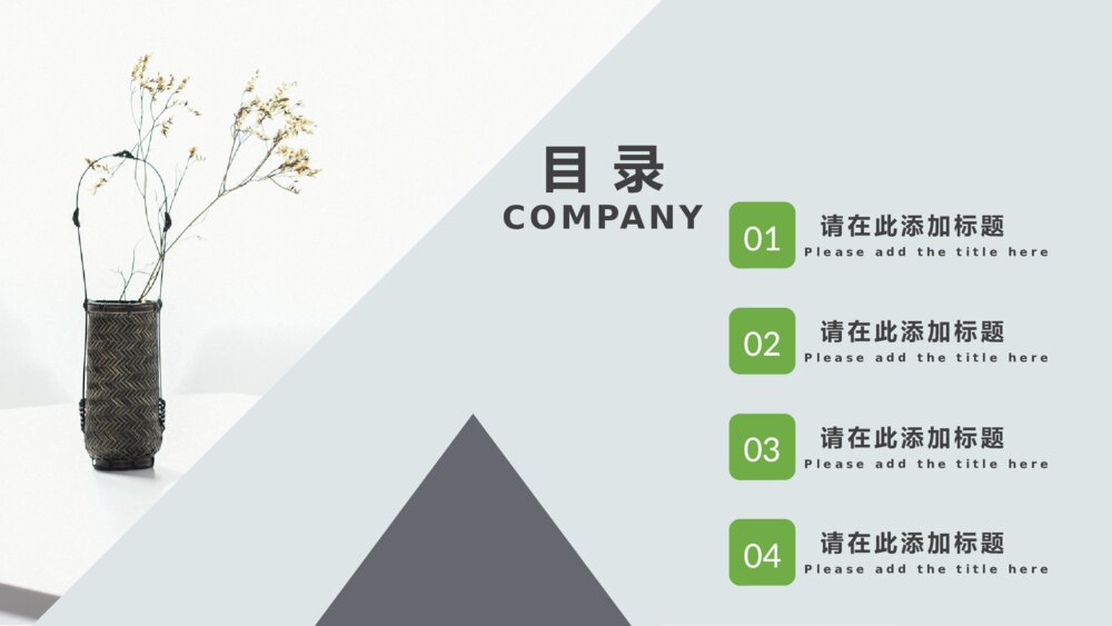 简约家居建材室内设计装修装潢通用ppt模板2