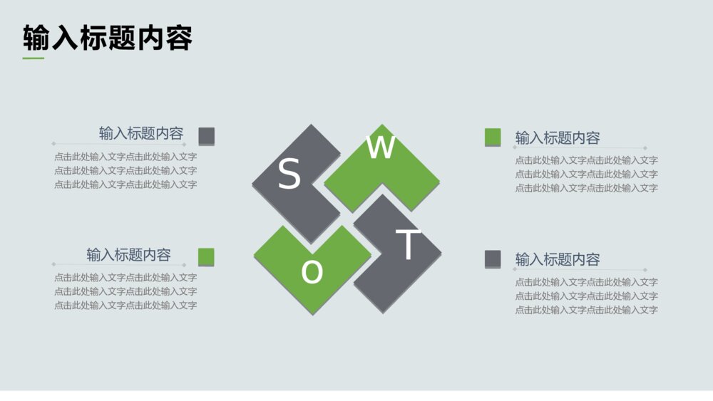 简约家居建材室内设计装修装潢通用ppt模板9