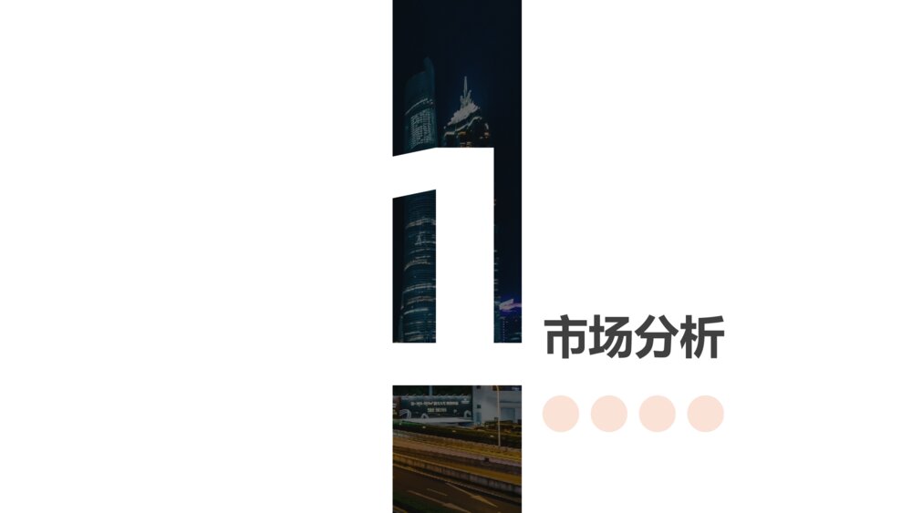 户外运动时尚杂志创意市场策划品牌定位ppt模版3