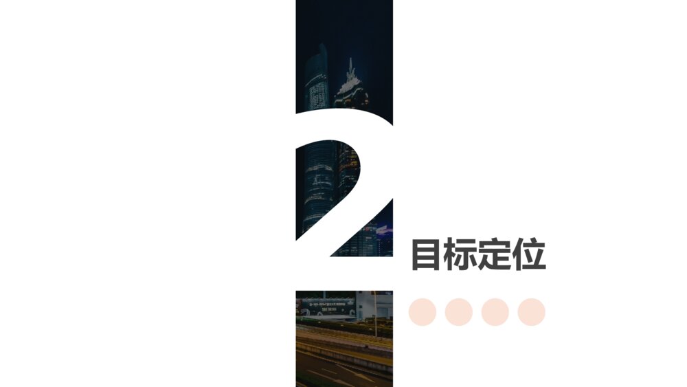 户外运动时尚杂志创意市场策划品牌定位ppt模版8