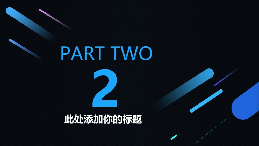 科技产品人工智能AR虚拟现实机器人宣传ppt模板5