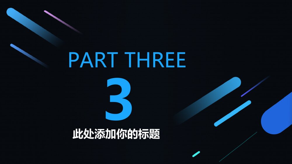 科技产品人工智能AR虚拟现实机器人宣传ppt模板8