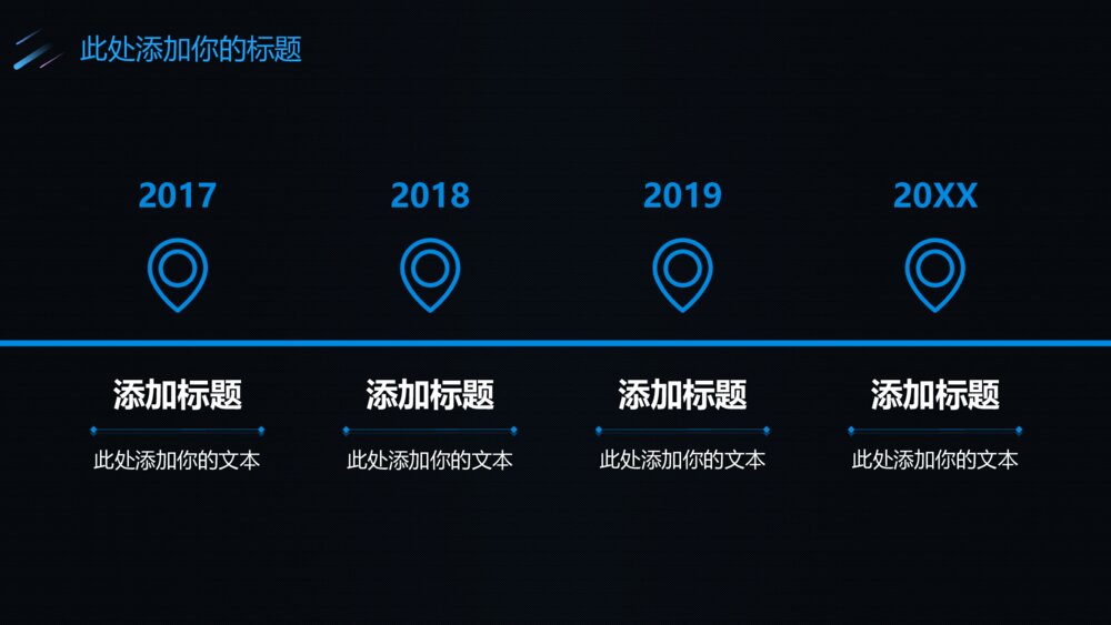 科技产品人工智能AR虚拟现实机器人宣传ppt模板9