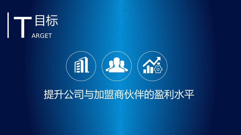 高端大气家纺布艺类产品发布会新品策划方案ppt6