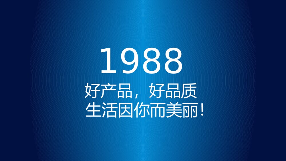 高端大气家纺布艺类产品发布会新品策划方案ppt8