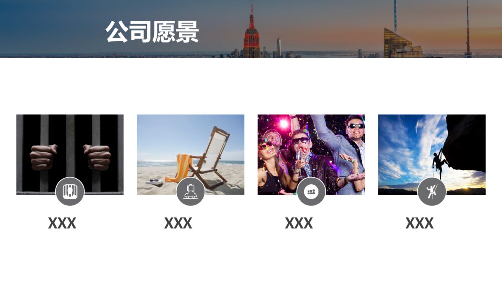 简约大气完美的创业计划书PPT模板8