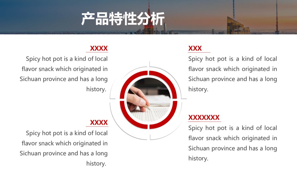 简约大气完美的创业计划书PPT模板9
