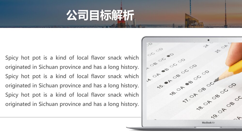 简约大气完美的创业计划书PPT模板10
