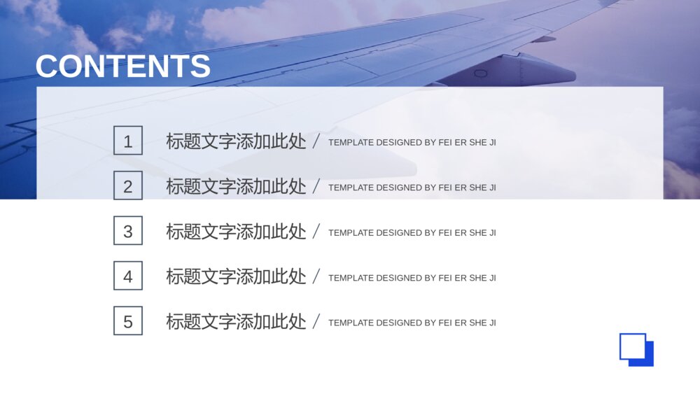 简约杂志风商务计划书招商PPT模板2