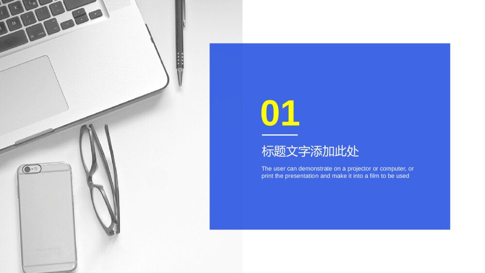 简约杂志风商务计划书招商PPT模板3