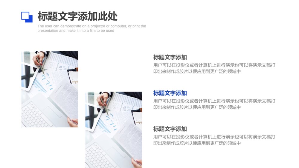 简约杂志风商务计划书招商PPT模板4