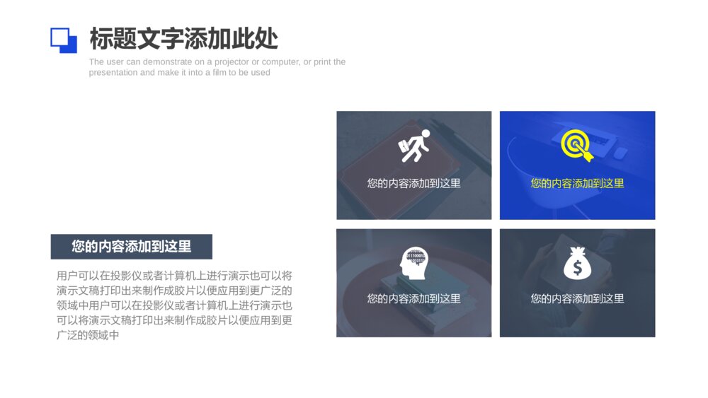 简约杂志风商务计划书招商PPT模板5