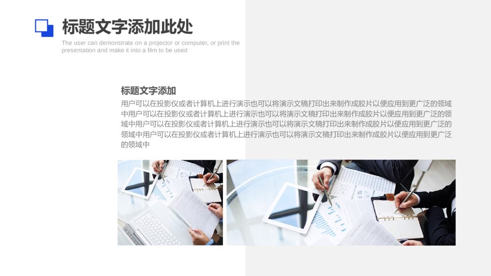 简约杂志风商务计划书招商PPT模板6