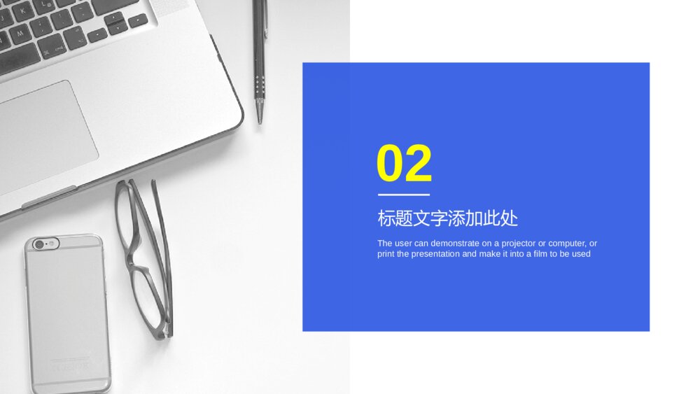 简约杂志风商务计划书招商PPT模板8