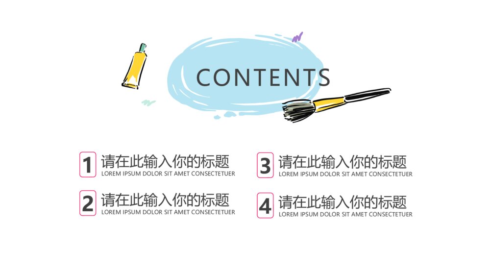 化妆品小清新卡通PPT模版2