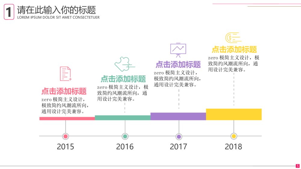 化妆品小清新卡通PPT模版5
