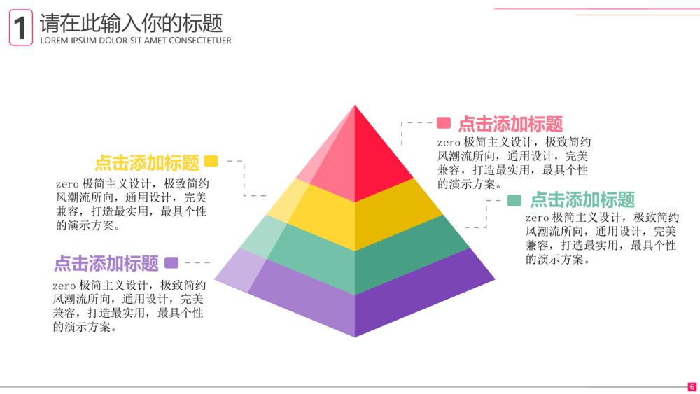 化妆品小清新卡通PPT模版6