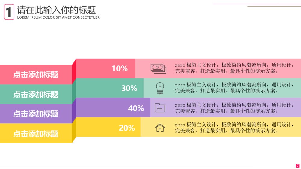 化妆品小清新卡通PPT模版7