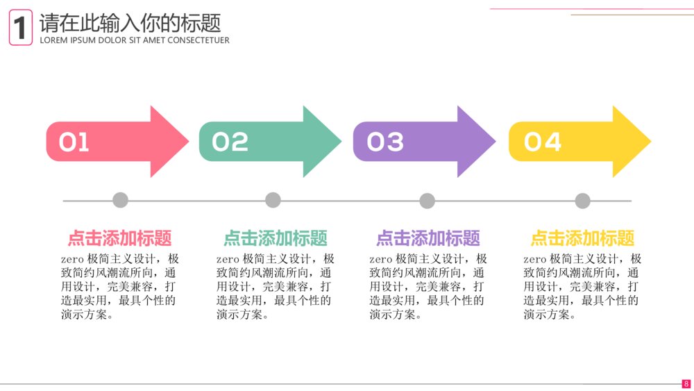 化妆品小清新卡通PPT模版8