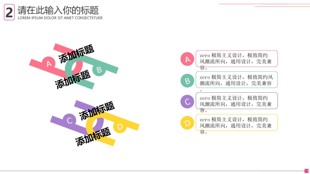 化妆品小清新卡通PPT模版10