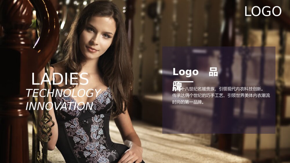 矫正内衣产品介绍公司销售美容美体行业ppt2