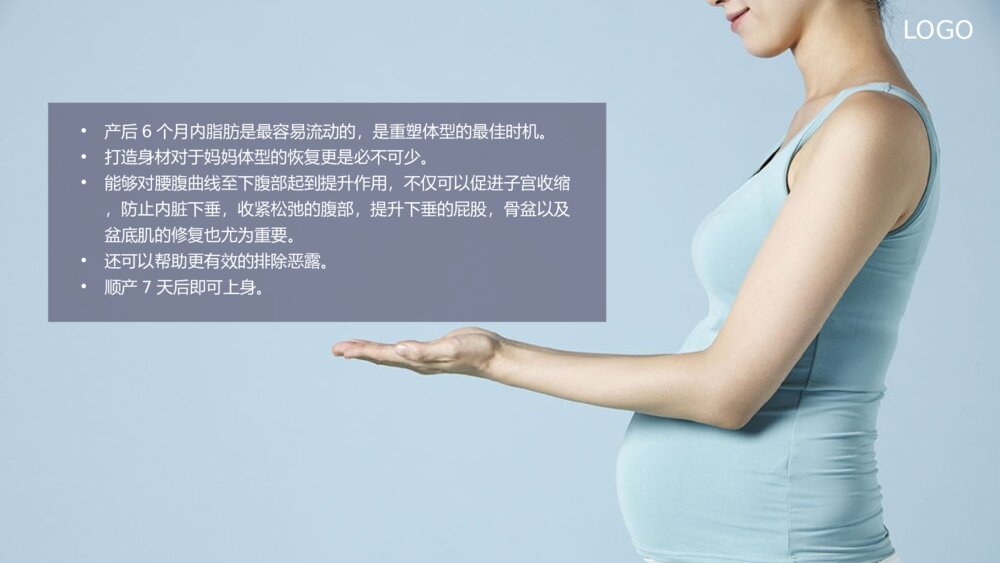 矫正内衣产品介绍公司销售美容美体行业ppt10